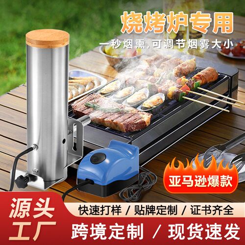木屑烟熏器烧烤炉烤架用烟熏装置熏腊肠腊肉不锈钢烟熏机