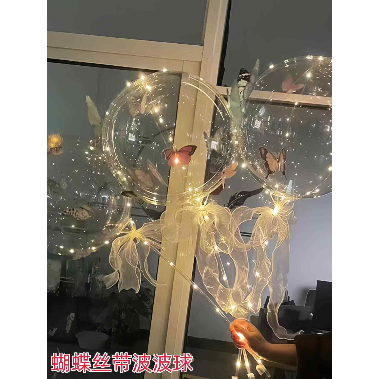 网红发光蝴蝶波波球材料包儿童夜市摆摊气球透明生日节日布置道具,节庆用品/礼品,气球,淘宝优惠券,粉丝福利购,淘宝优惠卷
