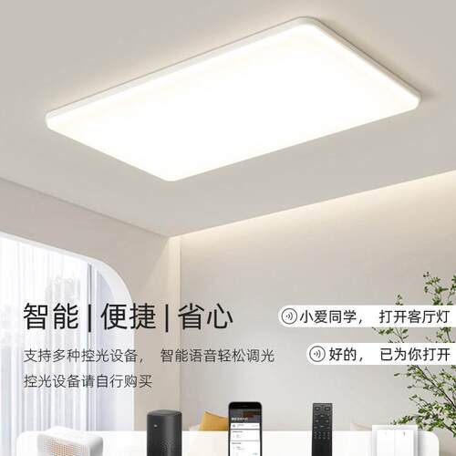 奶油风客厅主灯现代简约中山灯具全屋套餐组合2026新款护眼吸顶灯