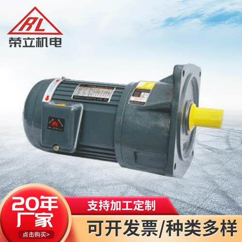 长期生产GF22-200W-25S台湾齿轮减速机荣立荣邦斜齿轮减速机