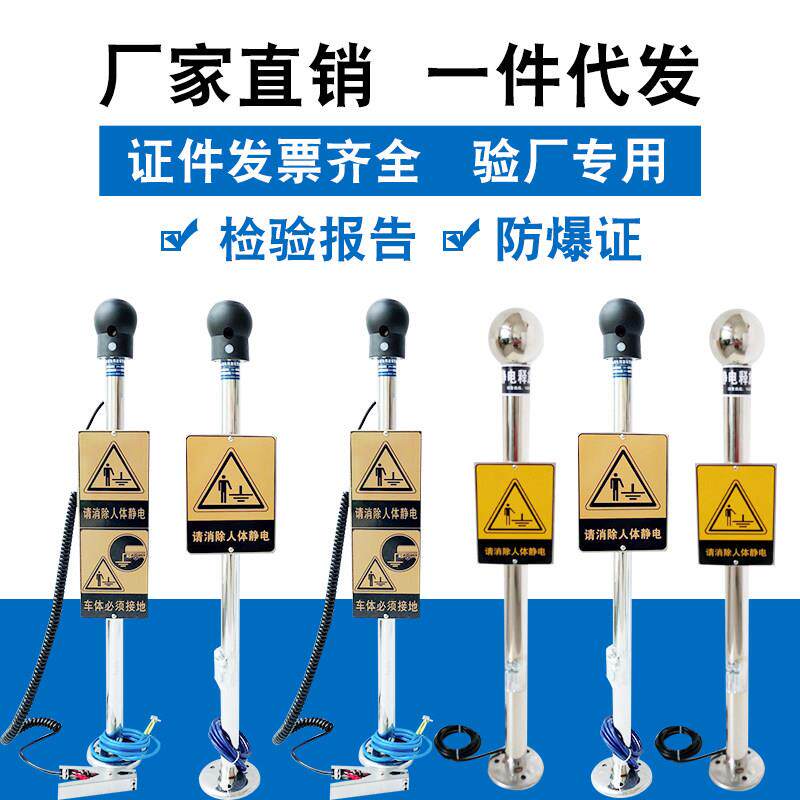 人体静电释放器工业壁挂本安型消除仪柱球触摸式声光语音防爆装置