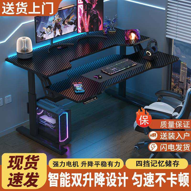 电脑桌家用双人简易学习桌卧室新款简约学习桌智能科技感电竞桌子