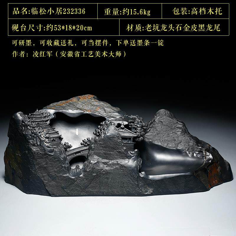 正品国非遗 术省级美师凌红军手工雕刻安徽歙砚金皮大籽料大尺寸