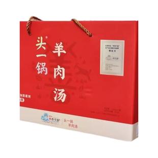 .头一锅单县羊肉汤青山羊正宗羊肉汤红汤羊汤即食1.26kg*2菏泽特
