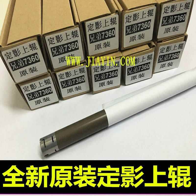 原装兄弟 DCP-7060 7055 7057 FAX-2890 7360 定影热辊上辊 上棍