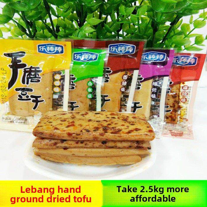 重庆特色菜乐棒棒手磨豆腐干1000克红烧麻辣三椒麻辣烤小吃