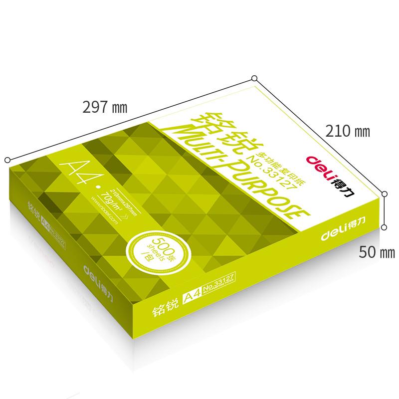 得力纸铭锐佳宣木浆A4复印纸70g 80g加厚打印白纸500张整箱5包装
