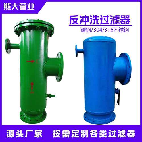 厂家供应角通反冲洗过滤器手动排污过滤器换热站反冲洗过滤器