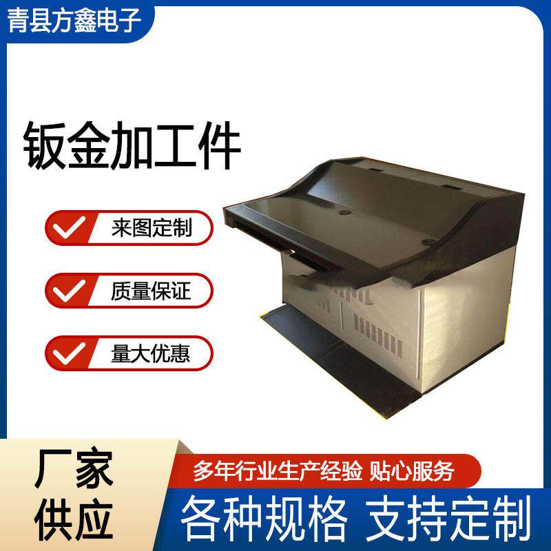 钣金加工高精度机箱机架自动化设备钣金外壳防护罩焊接外壳加工