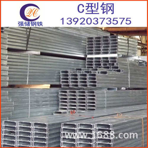 销售 C型钢 幕墙装饰用/热镀锌C型钢  C型钢支架 C槽定尺加工 U槽