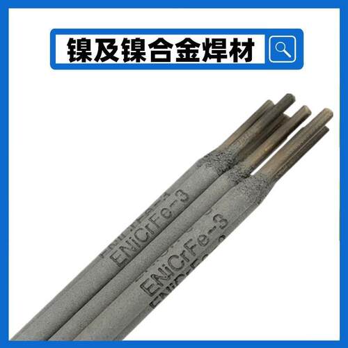 Inconel690镍基焊条ENiCrFe-7镍及镍合金焊条ENi6152焊条NiCrFe-7