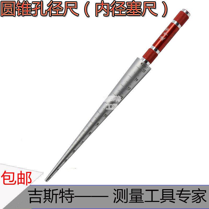 圆锥孔径尺3-15内径塞尺锥形塞尺 圆形孔径规1-6橡胶管内径测量尺