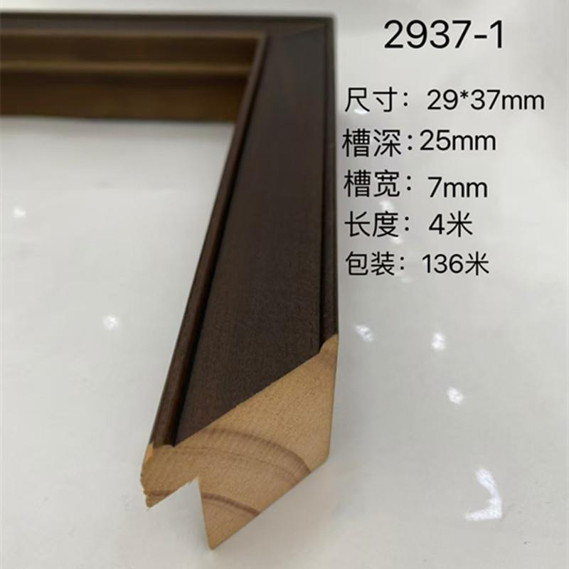 松木油漆2937山水画国画油画字书画相框装裱画框镜框实木线条