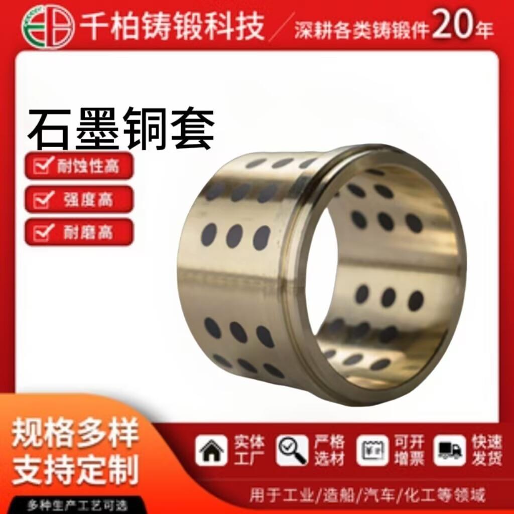 jdb自润滑轴承石墨铜套无油轴承衬套直径4到500