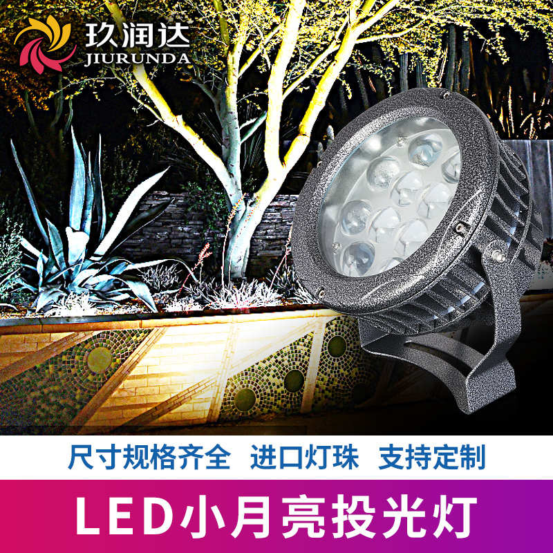 led一束光聚光射灯户外防水超亮强光远程罗马光柱外墙圆形投光灯
