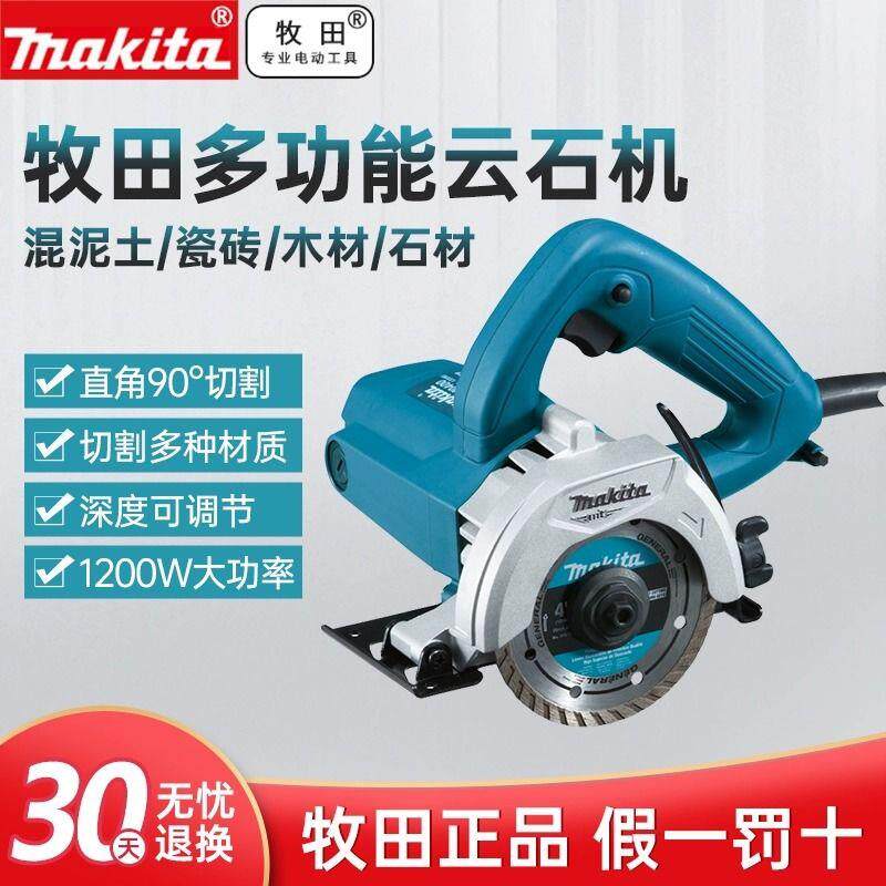 牧田M0400B大功率云石机开槽机石材瓷砖切割机M4101B手提木工电锯