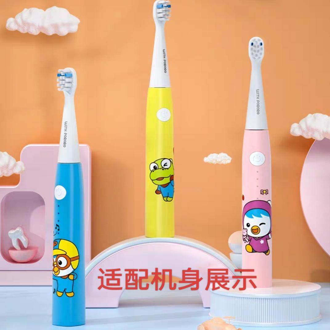 适配韩国啵乐乐/pororo电动牙刷头P-DY1儿童专用宝宝替换刷头通用
