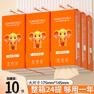 抽纸巾家用实惠装 10大提悬挂式 卫生纸餐巾纸面巾纸湿水厕纸整箱批
