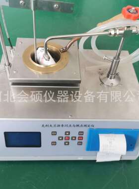 厂家SYD-3536B数显沥青闪燃点仪克利夫兰开口杯法闪燃点仪