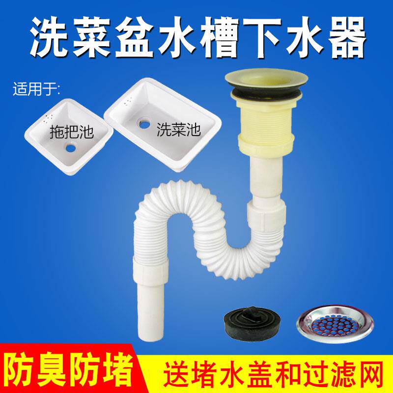 老式陶瓷水槽水池塑料下水器落水头洗衣柜拖把池厨房洗菜池下水管