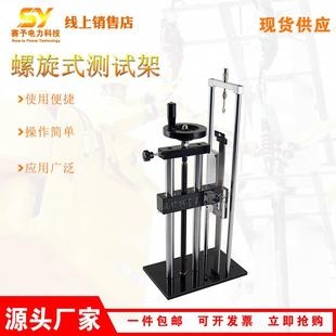 测试架 J螺旋式 手动推拉测试架手压机架 测试架ELX 供应ALX螺旋式