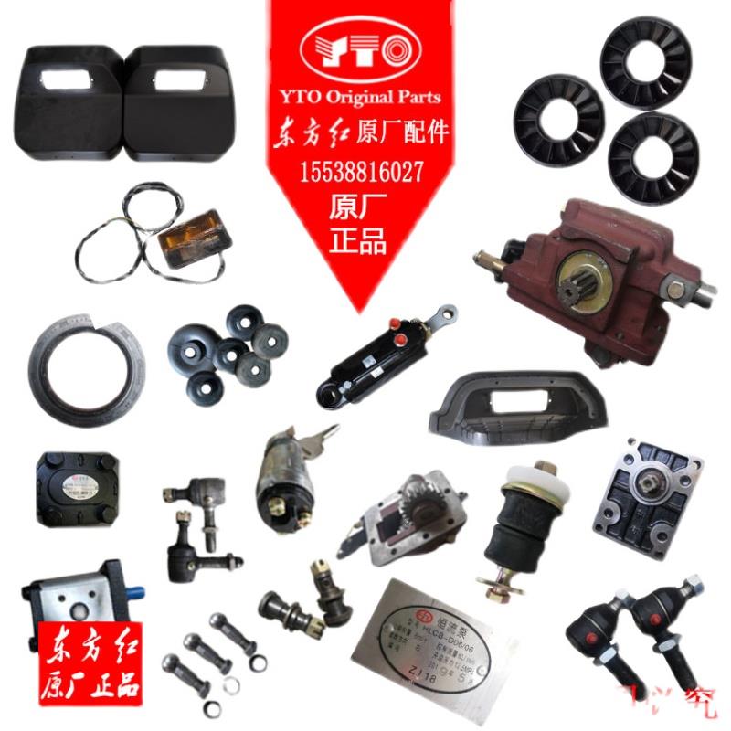 原厂一拖东方红拖拉机全车配件大全国三柴油机发动机机油配件