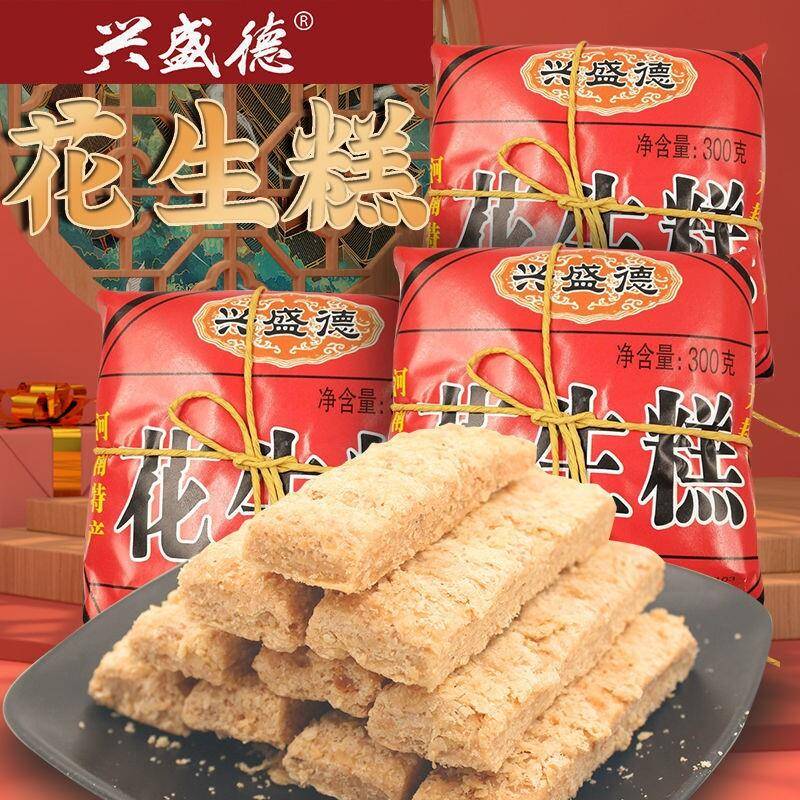 开花糕点兴盛德花生糕花生酥糖河南开封特产名吃老式传统糕点心3