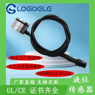 液压油水泵免开孔水箱检测超声波液位传感器接触式高精度安装冷却