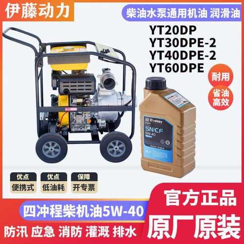 伊动力2灌寸寸小型便携式柴油抽水泵应急溉藤施工物业自吸3943抽