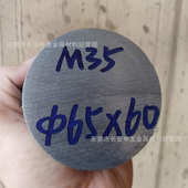 M35大小圆棒切割 工具钢棒 M35高速钢棒 M35高速圆钢