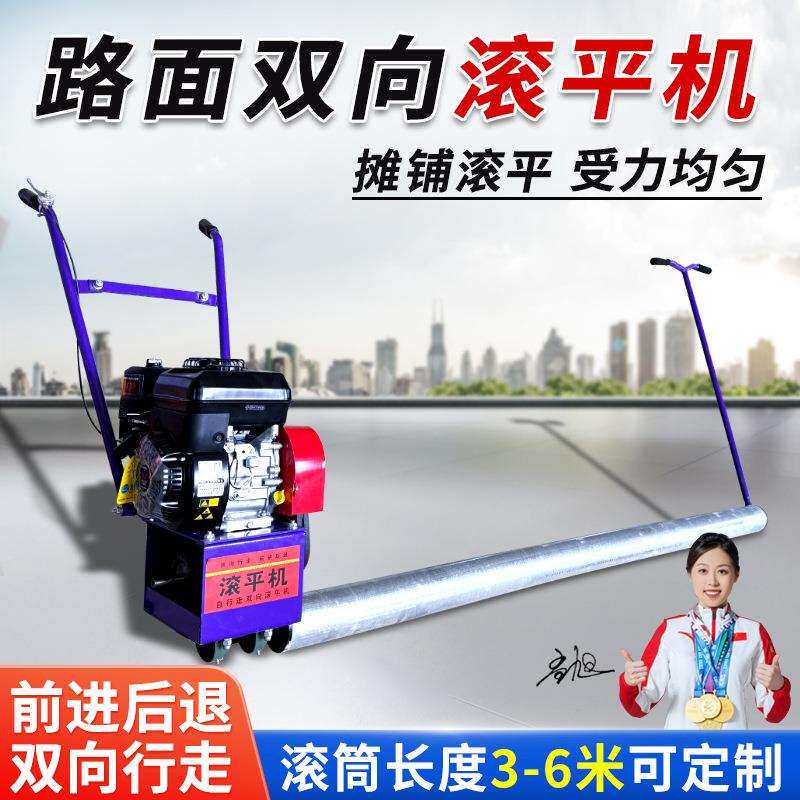 混凝土路面滚平机水泥摊铺机透水性路面抹光单辊轴路面整平机震动