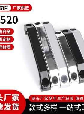 LS520铝合金U型拉手明装抽屉机箱柜门设备提手100-130mm 工业把手