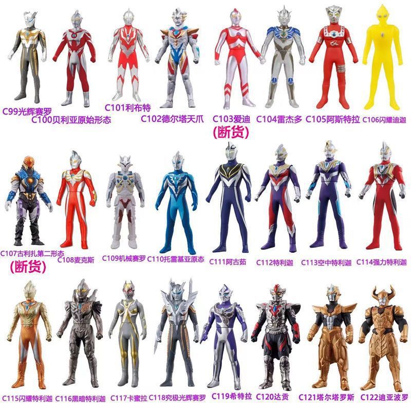 赛罗梦贝利亚奥特曼儿童变形玩具