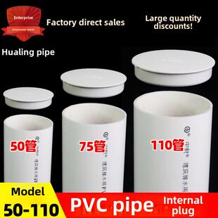 Pvc管帽管塞保护盖50 75 110塞排水管塞盖管盖舱壁