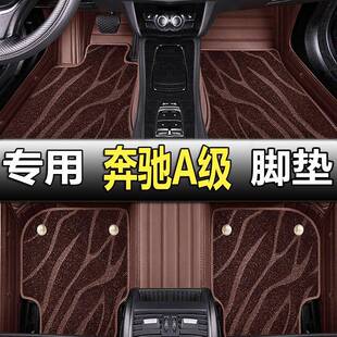 2022款奔驰A180L全包围脚垫汽车专用A200A级地毯地垫两厢21款19款