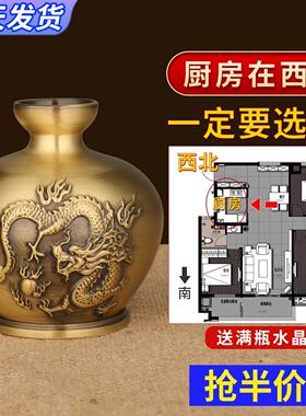 避火龙瓶子厨房西北角纯黄铜避火龙瓶黄碎石厨房在西北角汇财文化