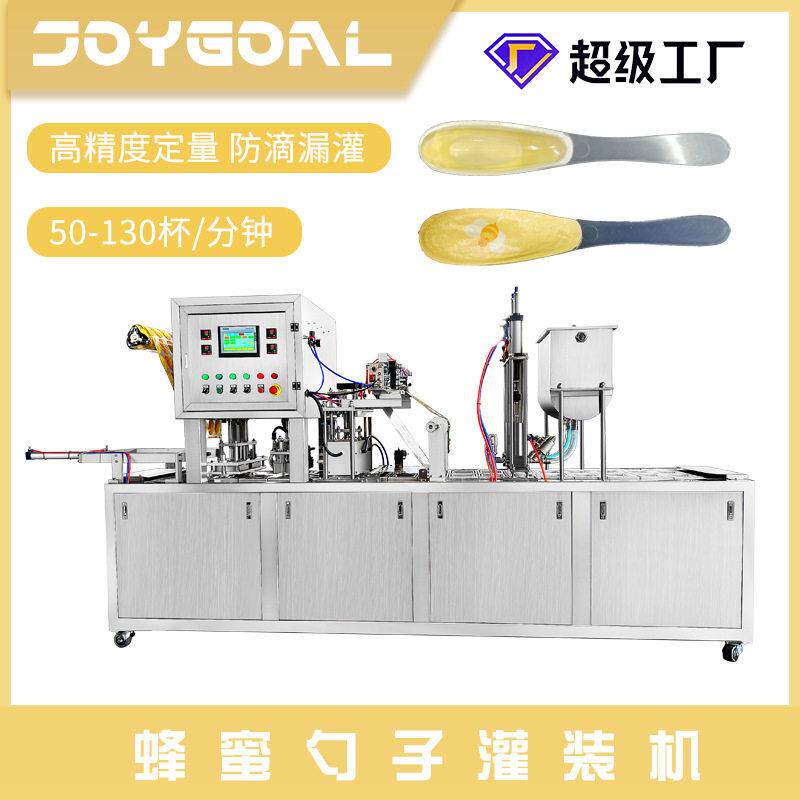 一勺梨膏蜂蜜勺灌装机勺子蜜包装设备转盘式蜂蜜灌装封口机分装