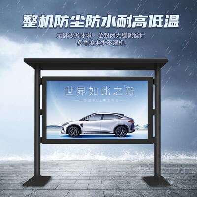 户外雨棚立式广告机55/65/75/86/98寸网络显示屏防水室外导览屏