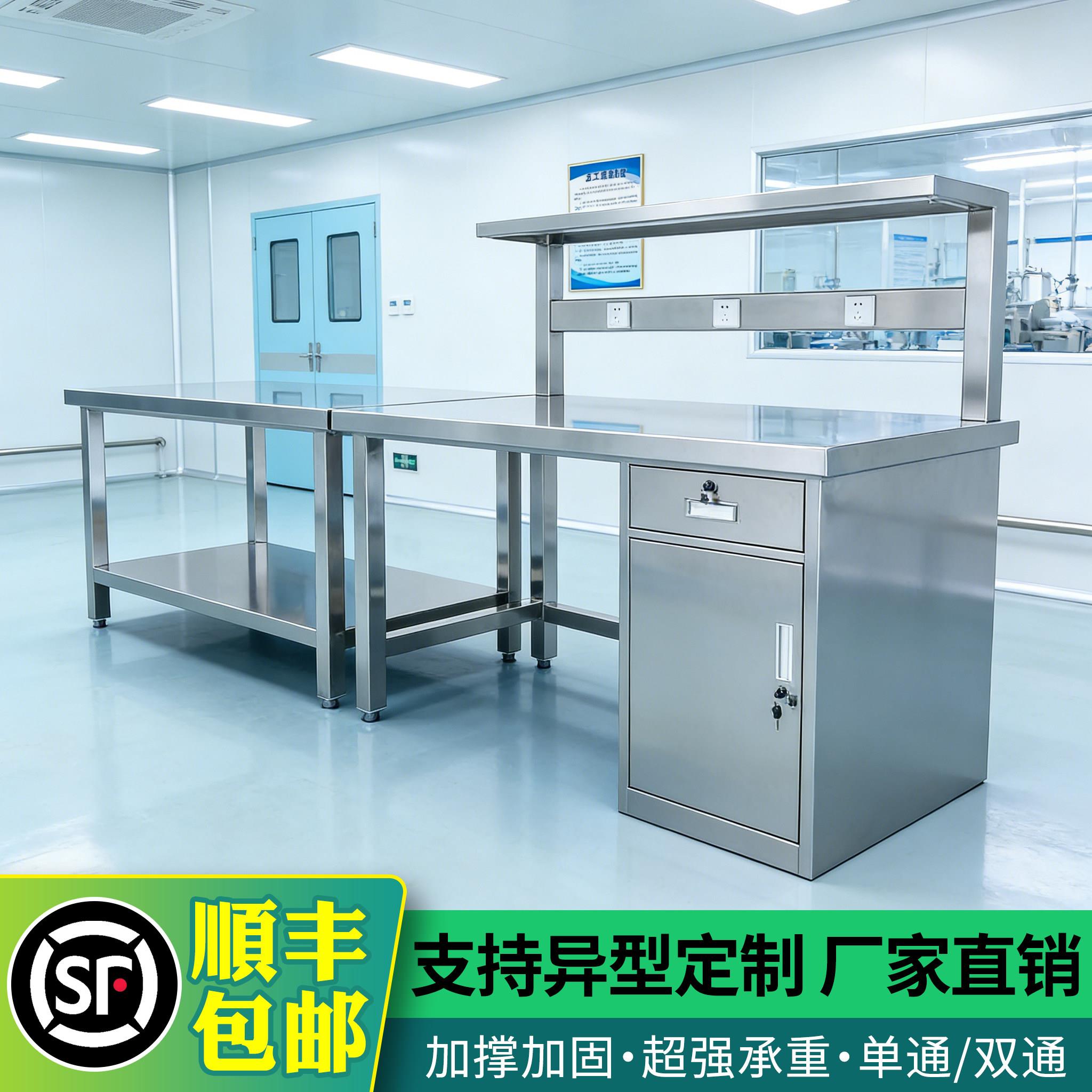 304不锈钢工作台洁净车间实验室操作台无尘车间流水线平板分拣桌