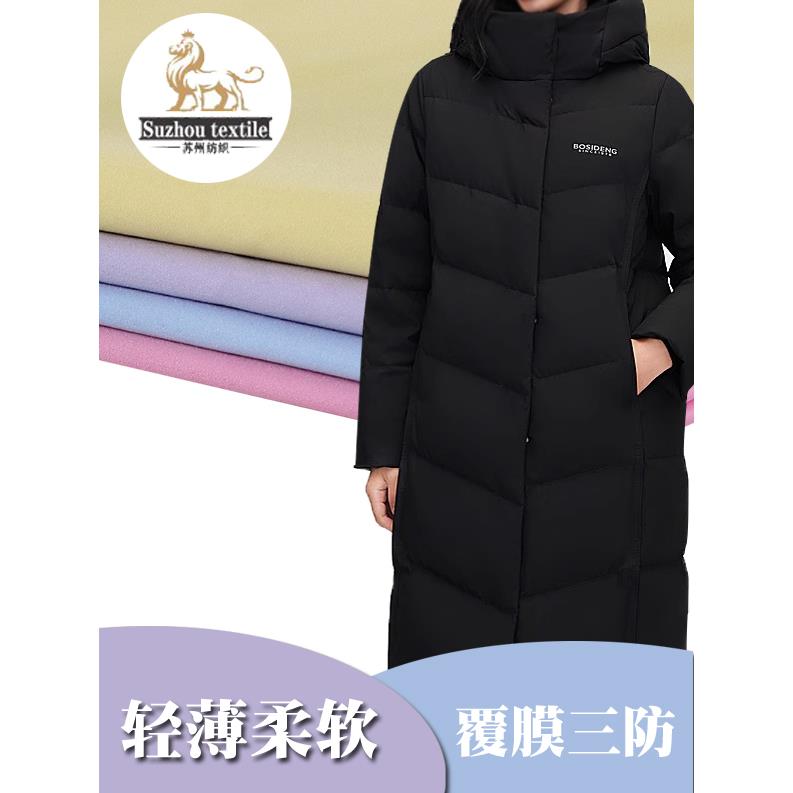 2024高档大牌定制新款轻薄羽绒服面料防水防钻绒时尚棉衣马甲布料