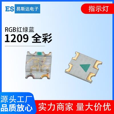 1206全彩RGB七彩灯珠3227全彩RGB1209七彩贴片LED灯珠