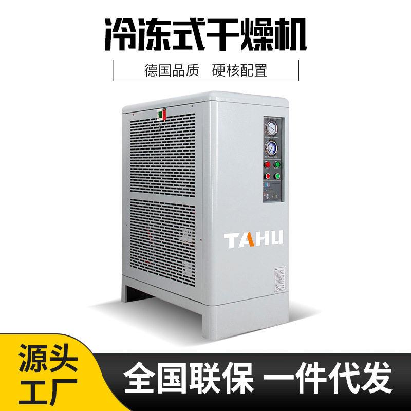 塔虎温冷干机干燥机冷冻排水压缩空气净化设备式超净净化器无尘