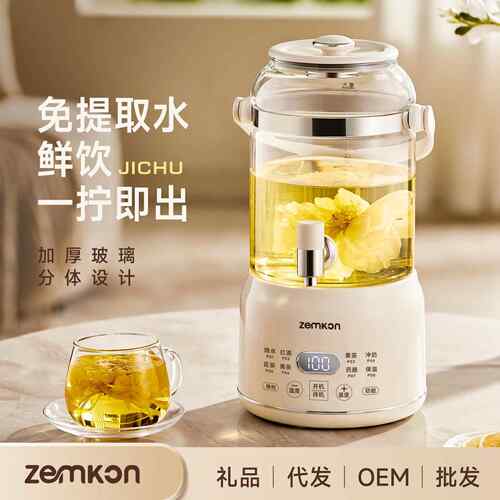 Zemkon家用3L养生壶炖煮一体花茶壶恒温玻璃智能全自动电热烧水壶