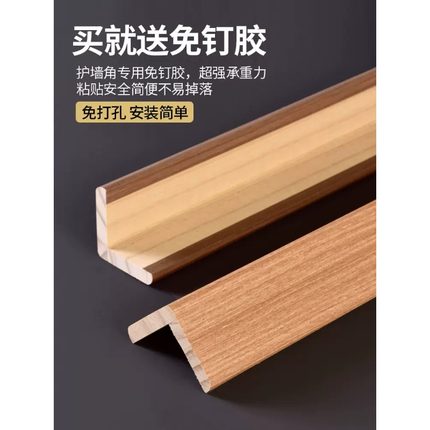 纯实木护角条护墙角磕碰墙边转角防撞条直角包边条客厅阳角装饰条