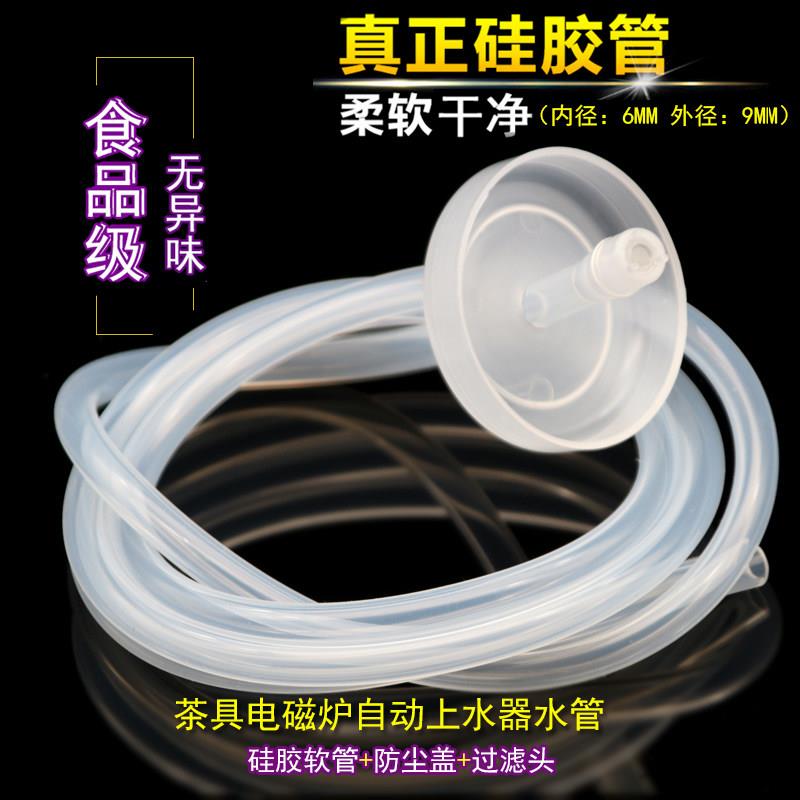 上进抽水器饮水桶功夫茶盘连接快速软管茶盘饮水机桶管子烧水壶