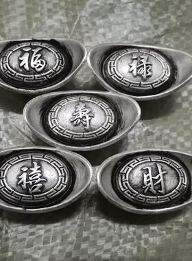 白铜仿古四两银元宝银锭福禄寿喜