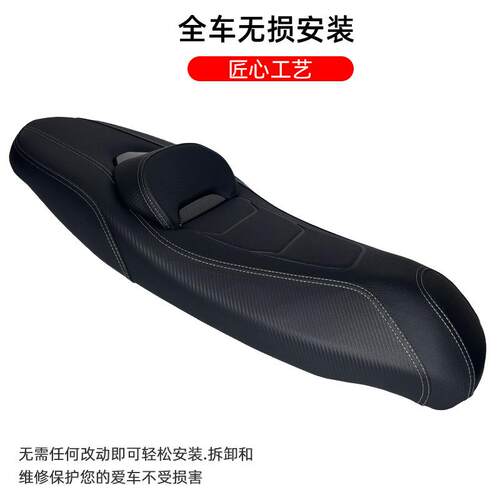 适用天鹰TX150改装坐垫总成TX250通用降低坐高增加腰靠透气减震