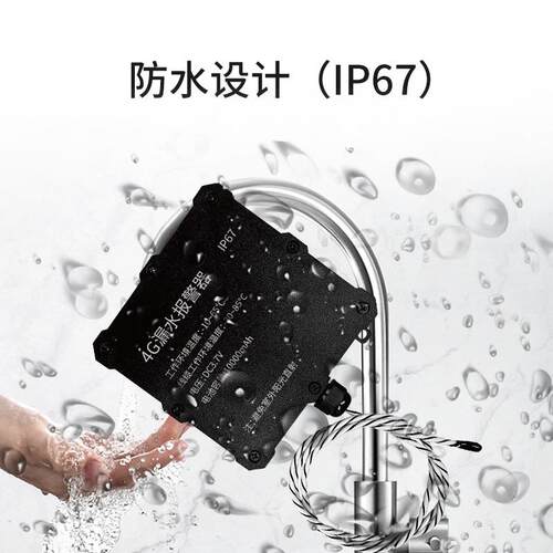 4漏水报警器长待机高灵超敏G度多触点PH-4GLS-能探测智工业水浸报