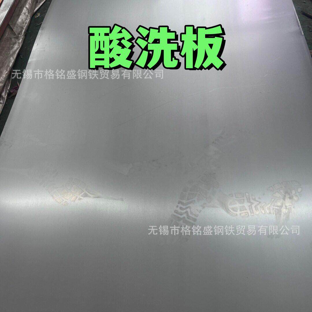 Q25B 酸洗钢板 2*1500*000 SPHC 4 6 8 mm 足厚钢酸洗板
