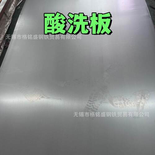 Q25B酸洗钢板2*1500*000SPHC468mm足厚钢酸洗板